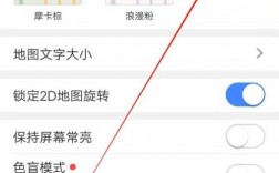 高德地图皮肤设置？(苹果高德地图设置皮肤怎么设置)