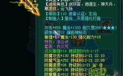 燕归行神武带什么武器？(神武2全部套装)