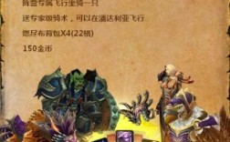 魔兽世界298直升怎么买不了？魔兽世界没有直升90