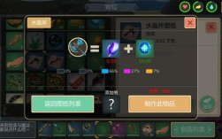 创造与魔法防具添加剂是什么？(dnf远古套装属性魔法石)