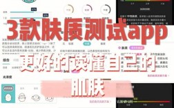 测皮肤的app叫什么？(可以检测皮肤的软件是什么软件下载安装)