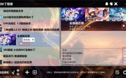 300英雄patch补丁怎么用？()