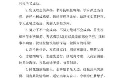 预祝高考金榜题名的祝福语简短？暖暖远航故事什么套装