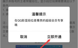 怎么取消QQsvip后面的王者荣耀标志？(qqsvip王者荣耀皮肤)