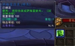 魔兽世界适当的伪装任务怎么做？魔兽世界伪装