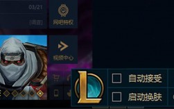 lolskin怎么设置默认皮肤？(lol怎么设置默认皮肤)