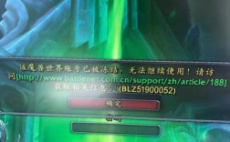 魔兽世界微信代练有没有被封号的危险？魔兽世界 代练安全