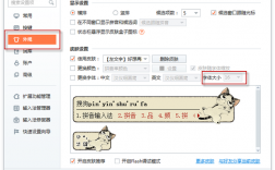 电脑输入法的框变小了怎样设置？(搜狗输入法 五笔皮肤)