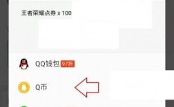 苹果q币怎么充王者荣耀？(q币能冲王者荣耀吗苹果手机)