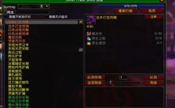 tbc法术打击套装材料？(魔兽世界碎裂套装)