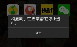 我的手机是vivo为什么王者荣耀停止运行？(vivo王者荣耀停止运行怎么办)