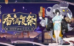 阴阳师夏祭游园是谁的皮肤？(阴阳师夏日祭皮肤值得买吗)