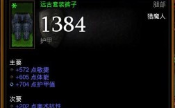 不洁套面板，如何提升伤害？(不洁套装2.5)