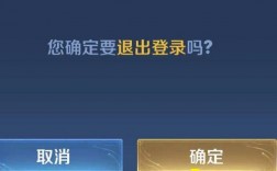 不要的王者账号怎么登录？()