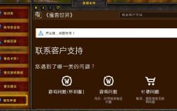 魔兽世界里怎么快速联系GM？魔兽世界在线gm