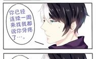 王者荣耀官方漫画到哪里找？(王者荣耀扁庄漫画图片)