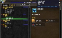 魔兽世界雕文有什么作用，如何获得？还有铭文是什么？魔兽世界6.0雕文