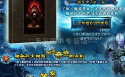 WOW官方小说都有哪些？魔兽世界相关小说