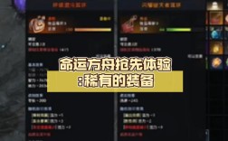 命运方舟顶级装备？方舟最好的装备是什么套装