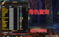 哪里可以查魔兽世界在线人数？魔兽世界玩家统计