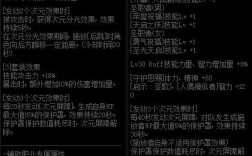 次元行者护石选什么？dnf次元行者套装属性