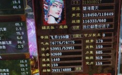 大话西游2大力女模好还是男魔好？大话西游 魔套装属性