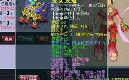 梦幻西游炼气化神？(梦幻炼气化神套装)