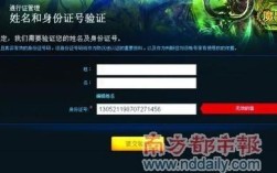 魔兽世界怎么用身份证修改安全码？魔兽世界身份证修改