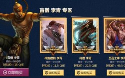 lol手游盲僧新皮肤？(lol盲僧官方皮肤下载安装)