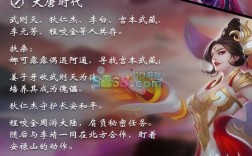 王者荣耀大唐盛世，名言？(王者荣耀之千年大唐 北家公子)