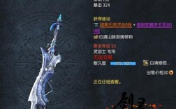 电光刃是不是绝版？剑灵暗黑无常灵剑