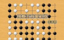 绝艺围棋单机版好不好？围棋小游戏单机版