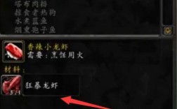 魔兽世界龙虾先生怎么钓？魔兽世界魔法龙虾