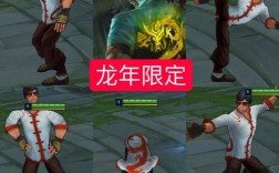 LOL盲僧龙年限定皮肤多少钱？(龙年瞎子皮肤多少钱一个)