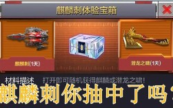 cf麒麟刺萌杀皮肤怎么获得？CF手游怎么刷麒麟套装