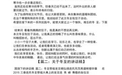 关于冬至的搞笑主持稿？(冬至套装)