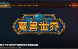 魔兽世界有过几个代理？魔兽世界 网易代理