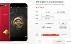 OPPOR11玩王者荣耀咋样？(OPPOr11王者荣耀定制版)