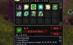 魔兽世界tbc奶德迅捷宏？魔兽世界优先宏