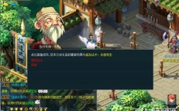 梦幻里套装点化任务怎么做？梦幻怎么拆除套装点化