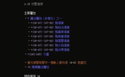 暗黑3圣教军套装选择，圣教军装备属性怎么洗？(暗黑破坏神3圣教军最新套装)