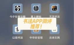 书法作品编辑软件app？(墨迹天气皮肤打包失败)