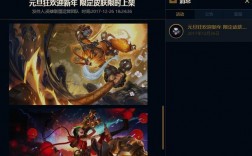 lol12周年限定皮肤什么时候出？(二周年限定皮肤叫什么时候出)