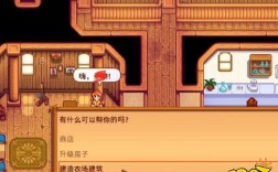 星露谷物语怎么升级畜棚？魔兽世界 畜棚