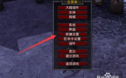 魔兽世界乌龟服按键设置？魔兽世界键位设置