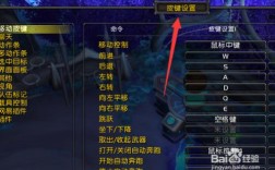 魔兽世界怎么移动？魔兽世界鼠标左键