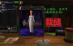 魔兽世界裁缝怎么做衣服？魔兽世界练裁缝