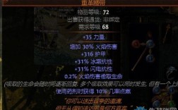 流放之路全知项链哪里出？(魔兽世界t21套装掉落)