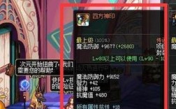 dnf风法师堆什么属性？(风法师套装属性)