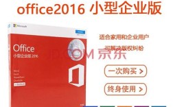 一套office办公软件要多少钱？office 套装价格表